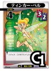 Tinker Bell Lvl 4